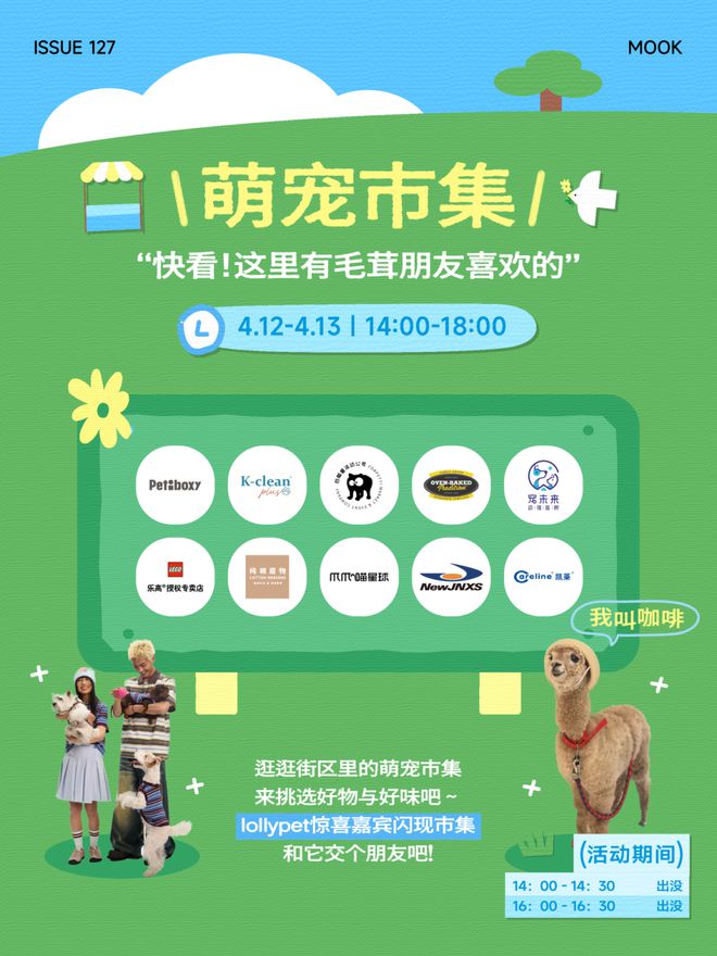 -13日周末活动推荐！大多数在室内！不朽情缘平台登录入口深圳4月12日(图10)