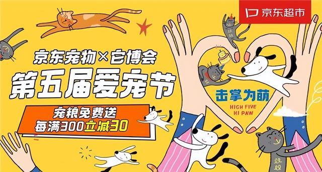 养宠开始拟人化 老年犬粮热销 六成用户为情绪健康买单mg不朽情缘游戏平台2025宠物消费趋势报告发布：(图3)