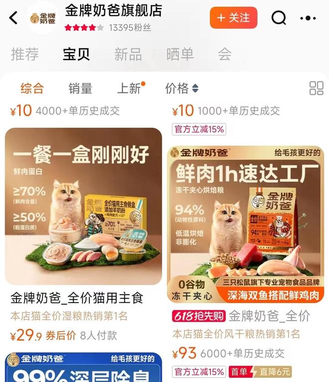口粮！三只松鼠靠什么重返宠物食品赛道不朽情缘mg网址零食巨头盯上毛孩子(图1)