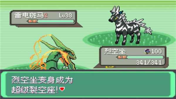 口袋妖怪绿宝石金手指不朽情缘平台登录入口