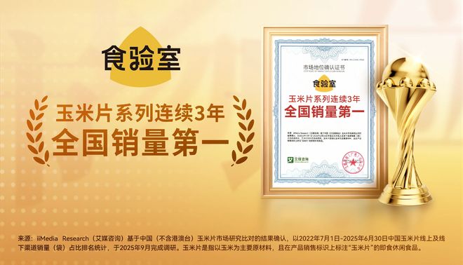 8000万袋薯片的时代要变了不朽情缘游戏手机版玉米片爆卖(图3)