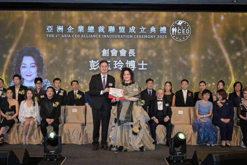 典礼在港举行 亚洲企业总裁联盟成立不朽情