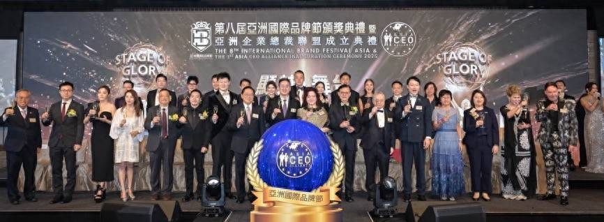 典礼在港举行 亚洲企业总裁联盟成立不朽情缘第八届亚洲国际品牌节颁奖(图2) 典礼在港举行 亚洲企业总裁联盟成立不朽情缘第八届亚洲国际品牌节颁奖(图2)
