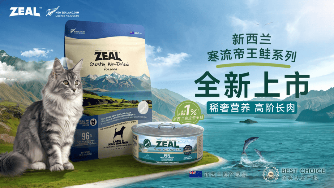 BI大奖把宠食营销卷出新高度不朽情缘试玩版ZEAL斩获T(图2) BI大奖把宠食营销卷出新高度不朽情缘试玩版ZEAL斩获T(图2)