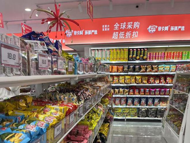 质、多样、健康的量贩零食店连锁品牌不朽情缘手机网站帝卡姆环球严选优(图1)