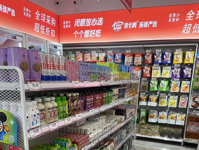 质、多样、健康的量贩零食店连锁品牌不朽情缘手机网站帝卡姆环球严选优(图2)