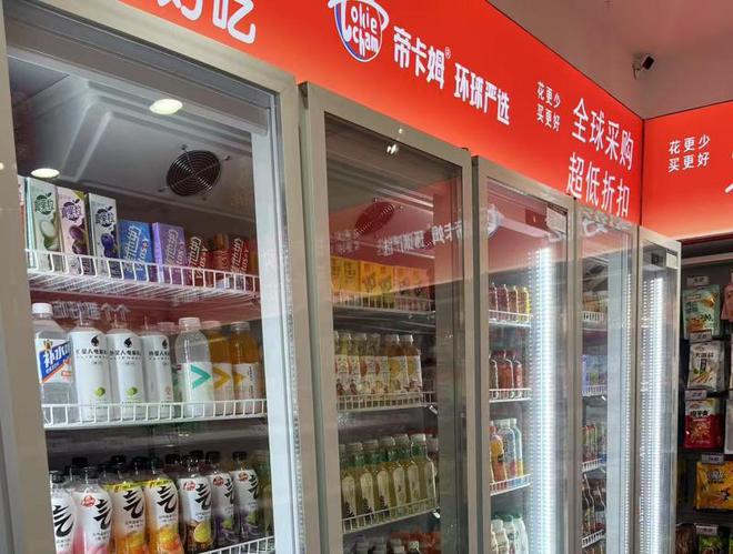 质、多样、健康的量贩零食店连锁品牌不朽情缘手机网站帝卡姆环球严选优(图3)