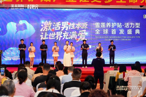 族生命传承新纪元-2025金天乐享贴R新品震撼发布不朽情缘游戏网站被誉为“人口扳手”的硬核科技铸就民(图2)