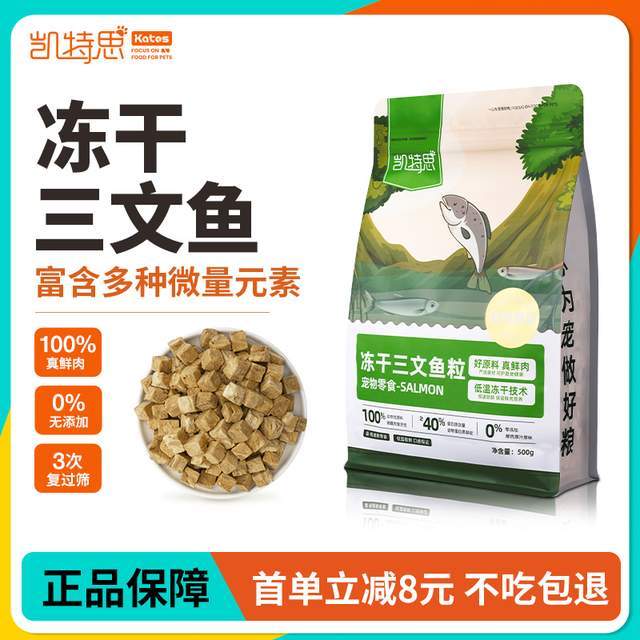 推荐——宠物冻干零食选购指南!不朽情缘网
