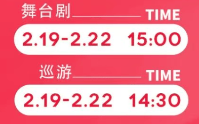 尔滨春节免费活动汇总！不朽情缘首页202