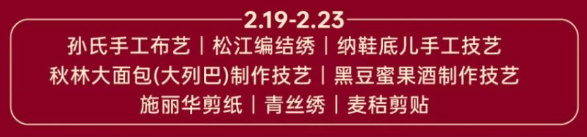 尔滨春节免费活动汇总！不朽情缘首页2026哈(图3)